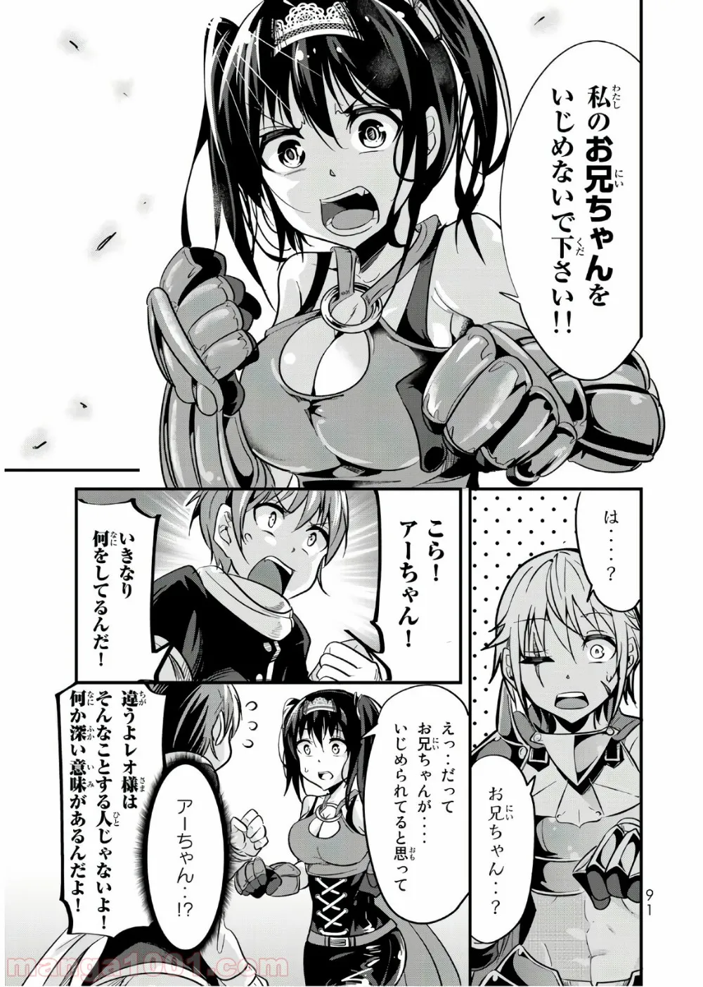 今まで一度も女扱いされたことがない女騎士を女扱いする漫画 - 第10話 - Page 3