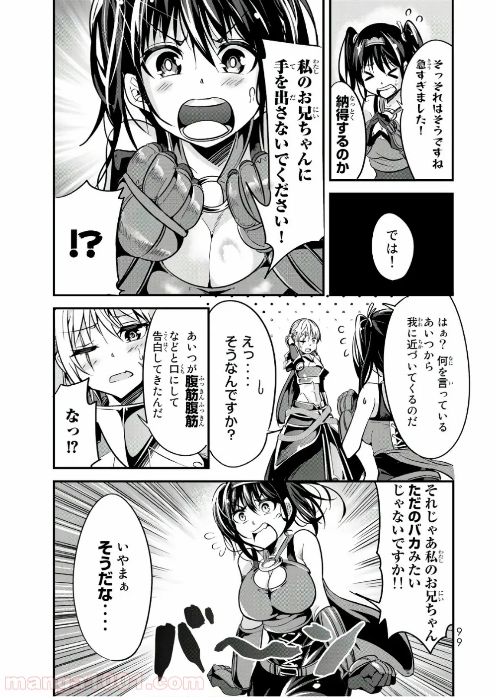 今まで一度も女扱いされたことがない女騎士を女扱いする漫画 - 第11話 - Page 3