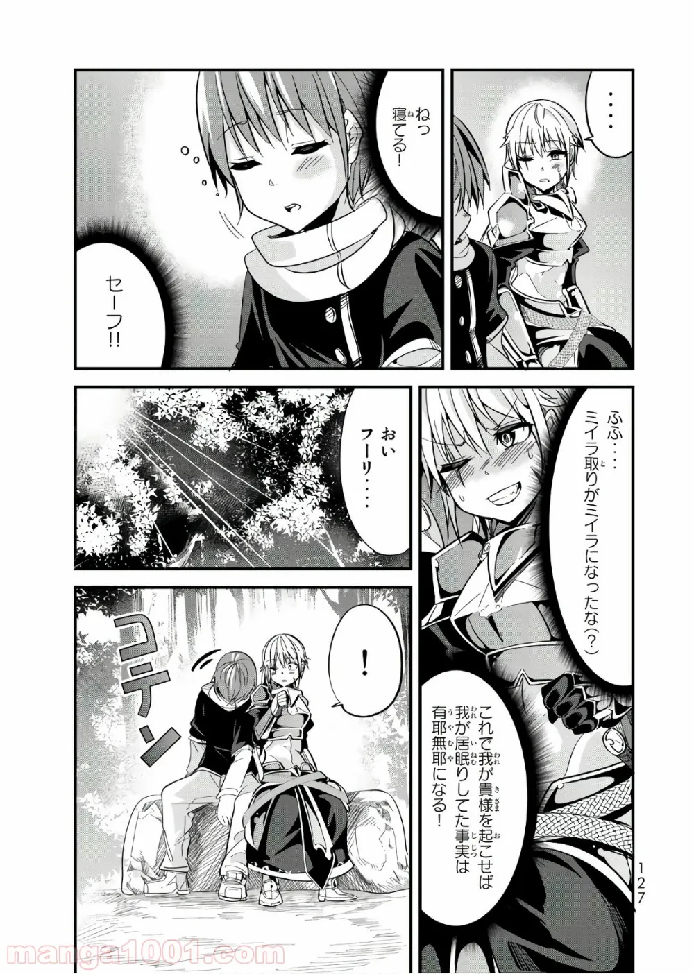 今まで一度も女扱いされたことがない女騎士を女扱いする漫画 - 第14話 - Page 5