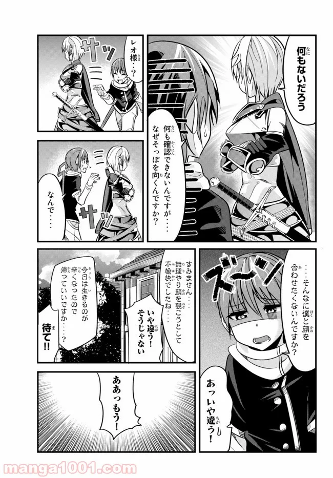 今まで一度も女扱いされたことがない女騎士を女扱いする漫画 - 第17話 - Page 3