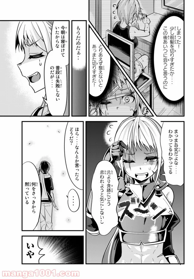 今まで一度も女扱いされたことがない女騎士を女扱いする漫画 - 第17話 - Page 5