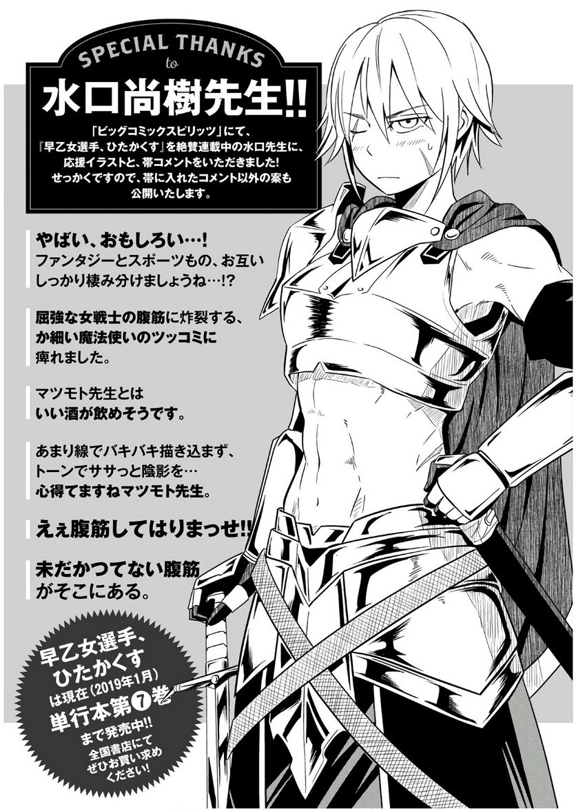 今まで一度も女扱いされたことがない女騎士を女扱いする漫画 第20.5話 - Trang 1