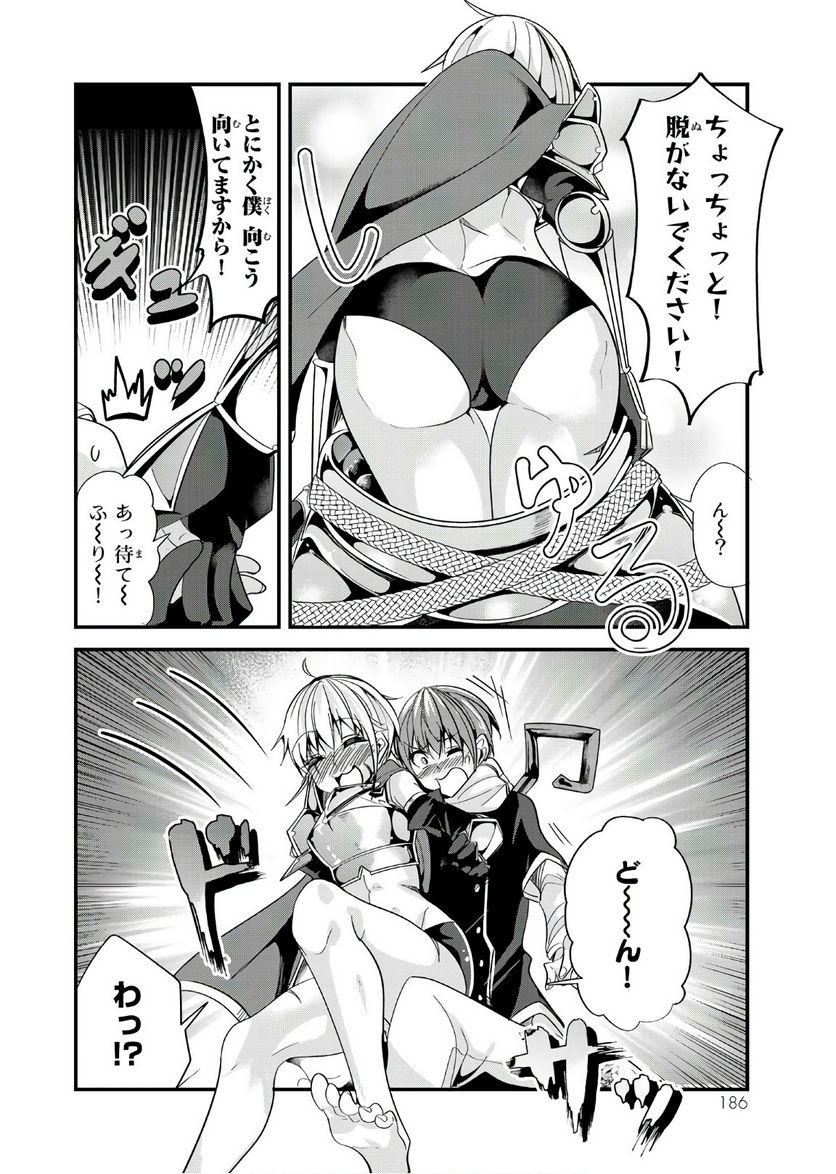 今まで一度も女扱いされたことがない女騎士を女扱いする漫画 第20.5話 - Trang 6