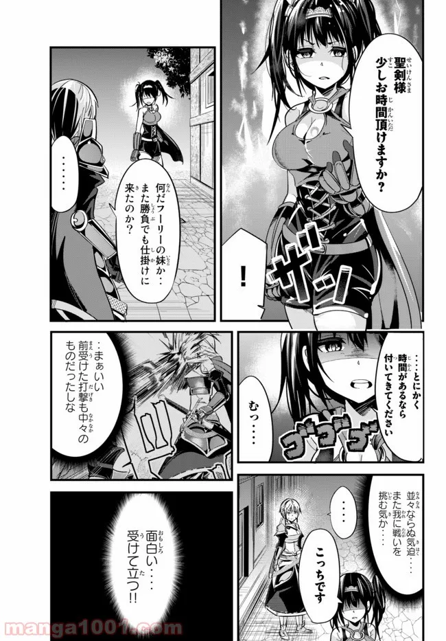 今まで一度も女扱いされたことがない女騎士を女扱いする漫画 - 第21話 - Page 1