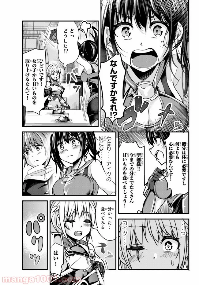 今まで一度も女扱いされたことがない女騎士を女扱いする漫画 - 第21話 - Page 5