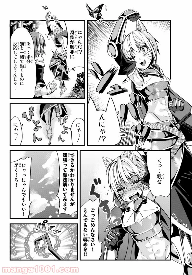 今まで一度も女扱いされたことがない女騎士を女扱いする漫画 - 第22話 - Page 4