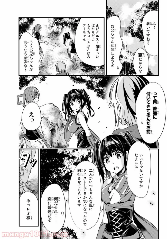 今まで一度も女扱いされたことがない女騎士を女扱いする漫画 - 第23話 - Page 1