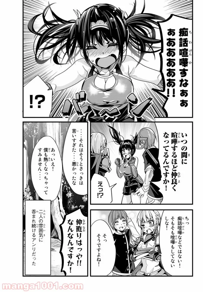 今まで一度も女扱いされたことがない女騎士を女扱いする漫画 - 第23話 - Page 7