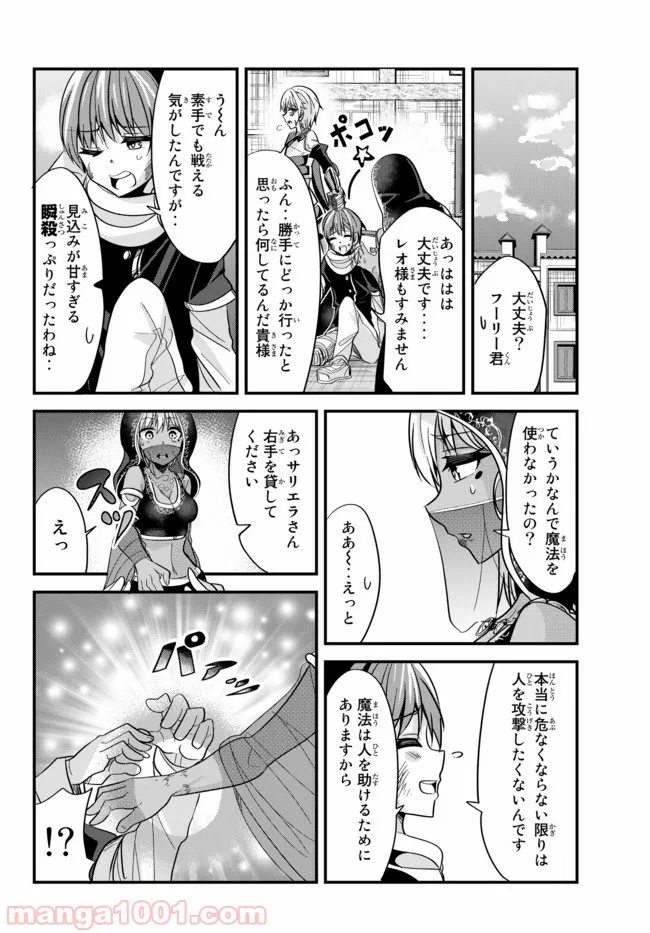 今まで一度も女扱いされたことがない女騎士を女扱いする漫画 - 第25話 - Page 5