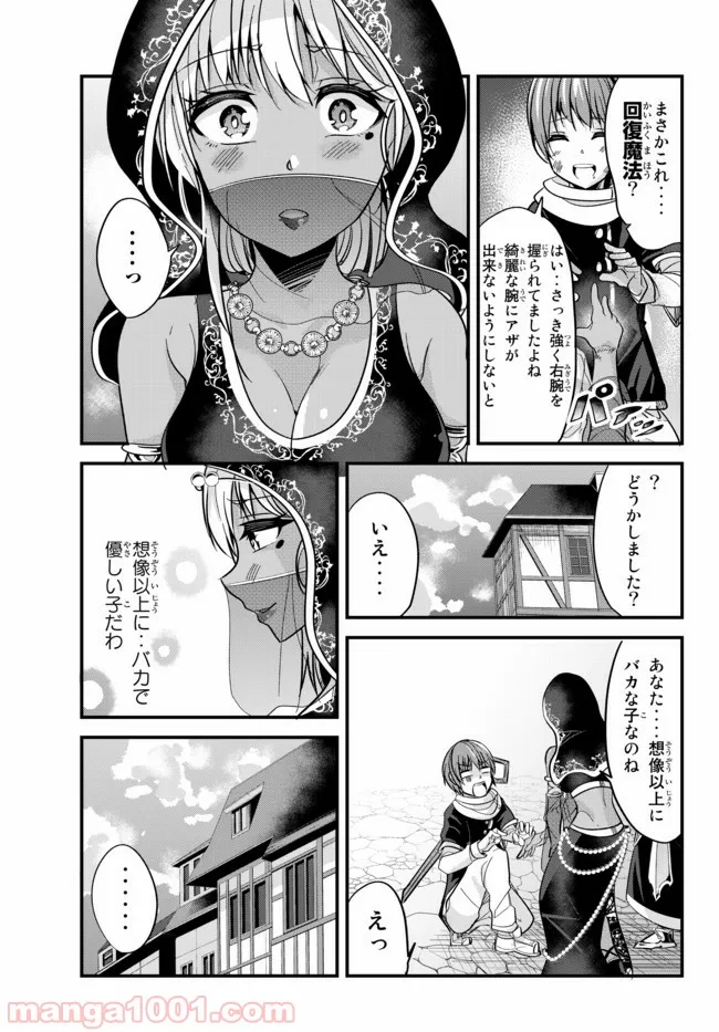 今まで一度も女扱いされたことがない女騎士を女扱いする漫画 - 第25話 - Page 6