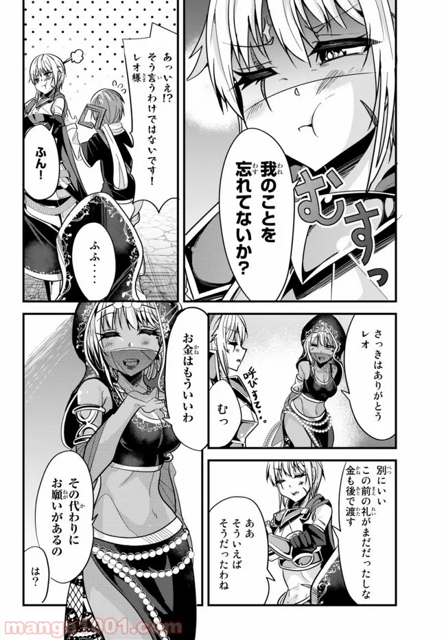 今まで一度も女扱いされたことがない女騎士を女扱いする漫画 - 第25話 - Page 7