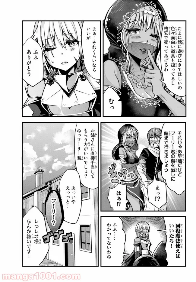 今まで一度も女扱いされたことがない女騎士を女扱いする漫画 - 第25話 - Page 8