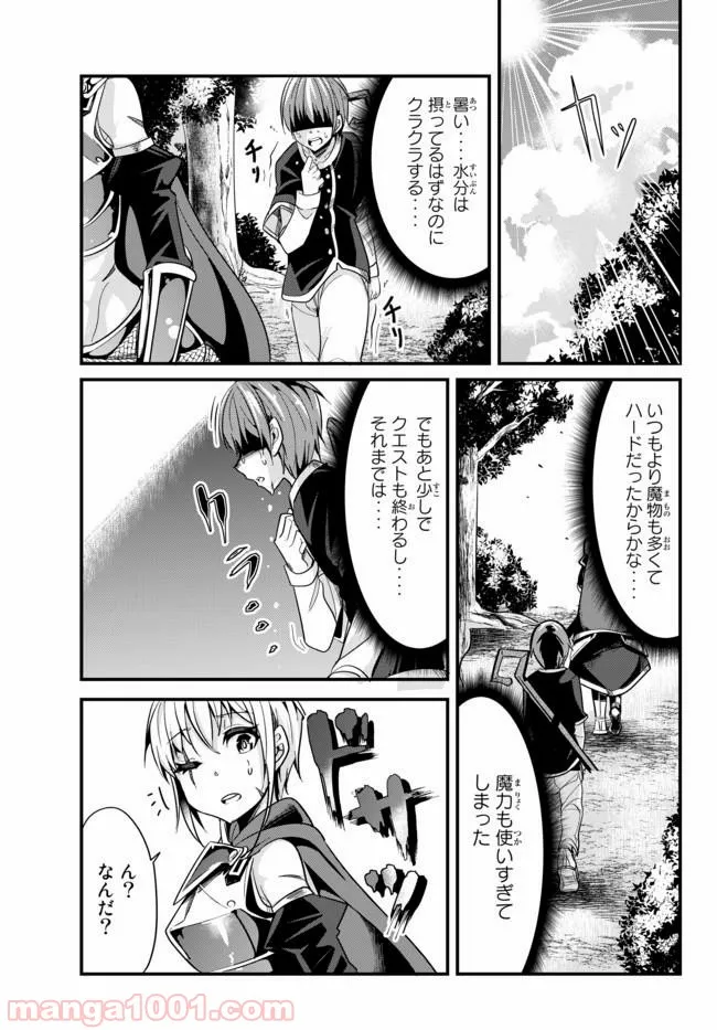 今まで一度も女扱いされたことがない女騎士を女扱いする漫画 - 第26話 - Page 1