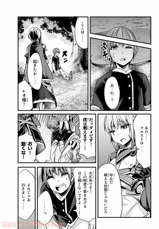 今まで一度も女扱いされたことがない女騎士を女扱いする漫画 - 第26話 - Page 3