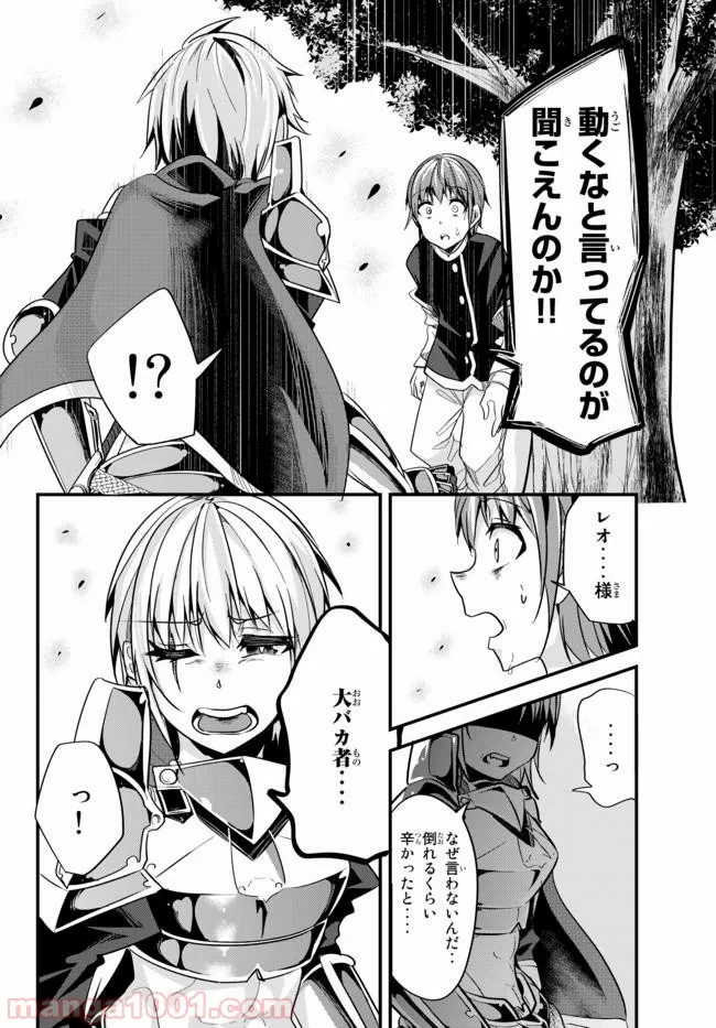 今まで一度も女扱いされたことがない女騎士を女扱いする漫画 - 第26話 - Page 4