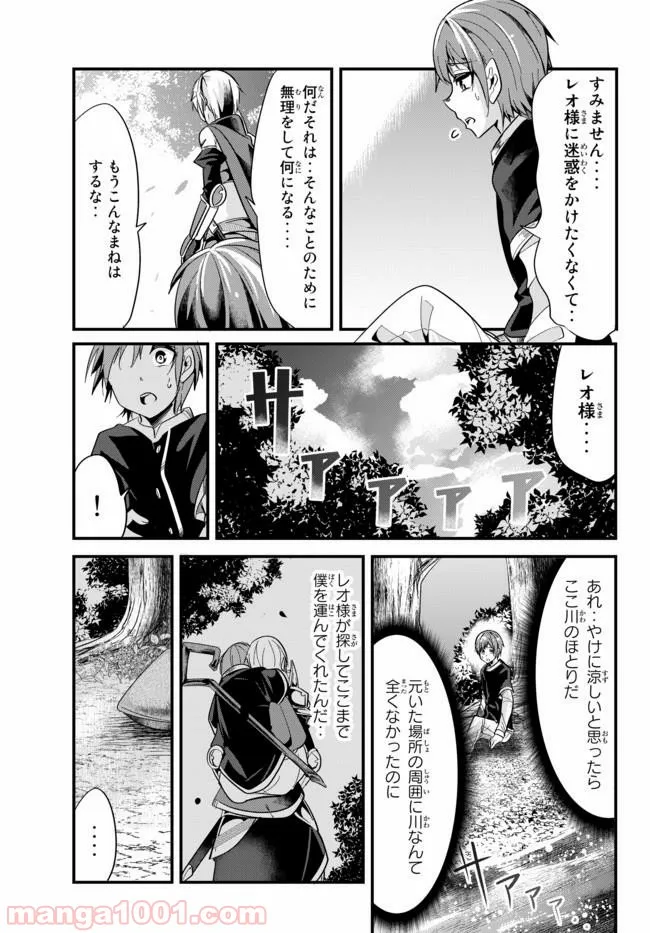 今まで一度も女扱いされたことがない女騎士を女扱いする漫画 - 第26話 - Page 5