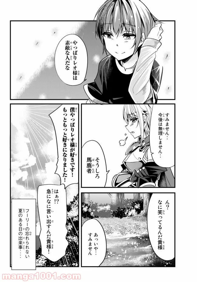 今まで一度も女扱いされたことがない女騎士を女扱いする漫画 - 第26話 - Page 6