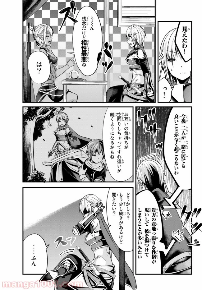 今まで一度も女扱いされたことがない女騎士を女扱いする漫画 - 第27話 - Page 3