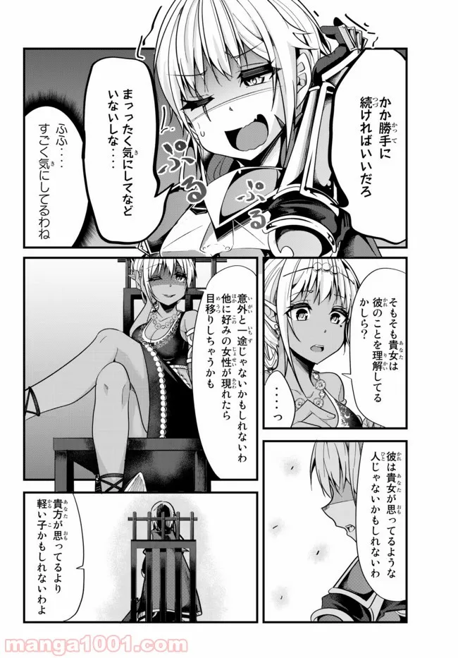 今まで一度も女扱いされたことがない女騎士を女扱いする漫画 - 第27話 - Page 4