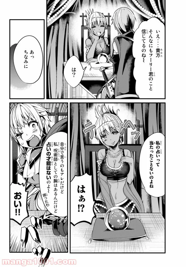 今まで一度も女扱いされたことがない女騎士を女扱いする漫画 - 第27話 - Page 6