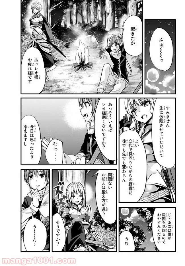 今まで一度も女扱いされたことがない女騎士を女扱いする漫画 - 第28話 - Page 1