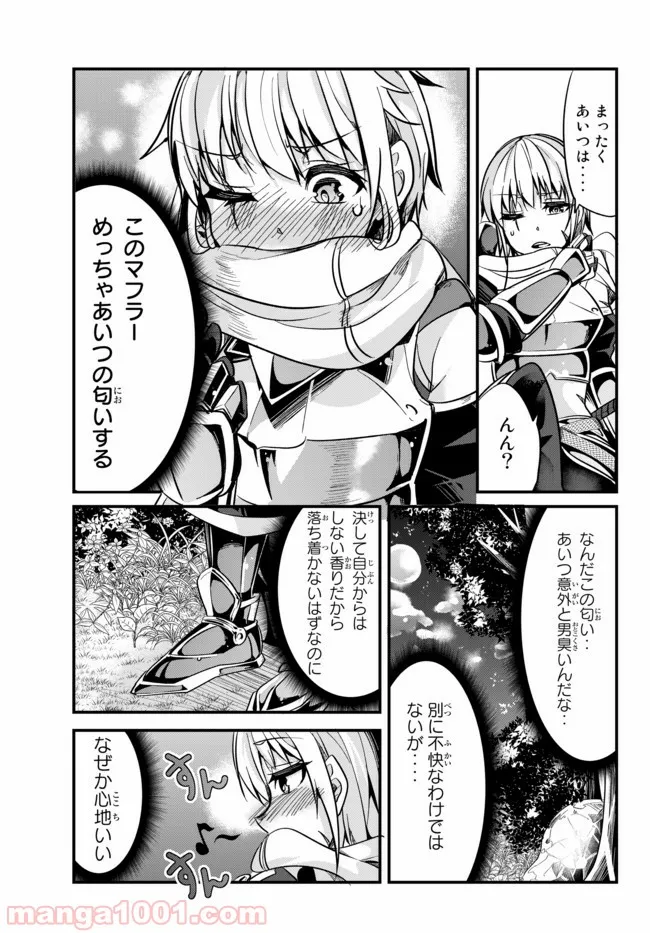 今まで一度も女扱いされたことがない女騎士を女扱いする漫画 - 第28話 - Page 3