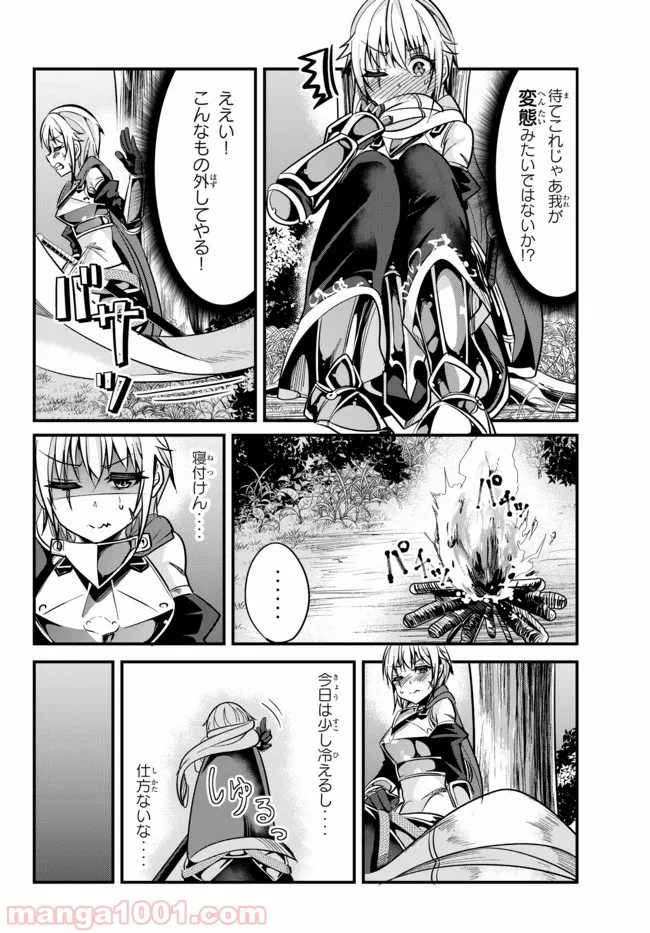 今まで一度も女扱いされたことがない女騎士を女扱いする漫画 - 第28話 - Page 4