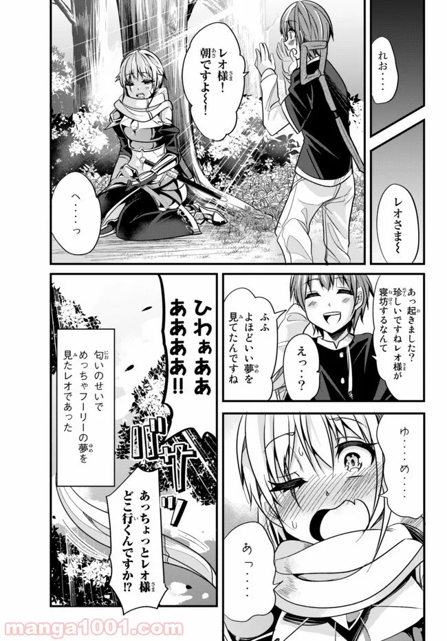 今まで一度も女扱いされたことがない女騎士を女扱いする漫画 - 第28話 - Page 7