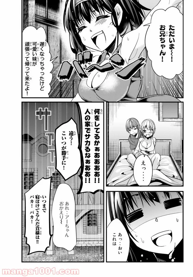 今まで一度も女扱いされたことがない女騎士を女扱いする漫画 - 第30話 - Page 7