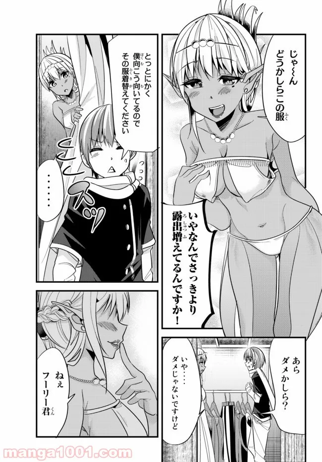 今まで一度も女扱いされたことがない女騎士を女扱いする漫画 - 第32話 - Page 3