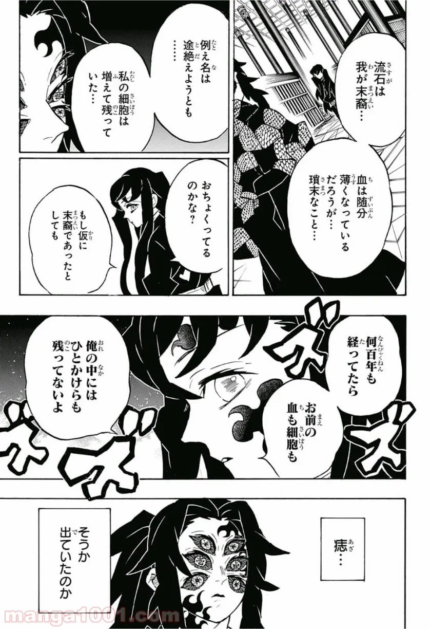 今まで一度も女扱いされたことがない女騎士を女扱いする漫画 - 第34話 - Page 11