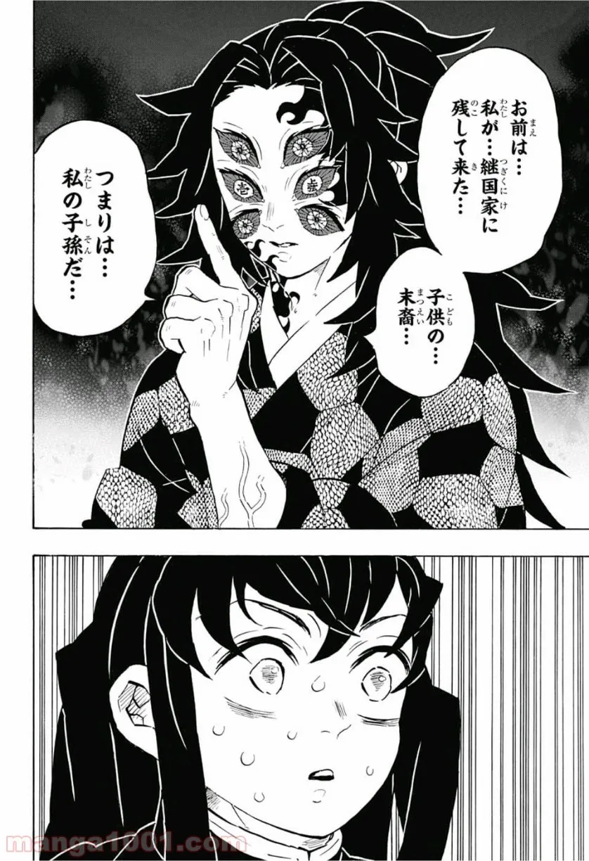 今まで一度も女扱いされたことがない女騎士を女扱いする漫画 - 第34話 - Page 6