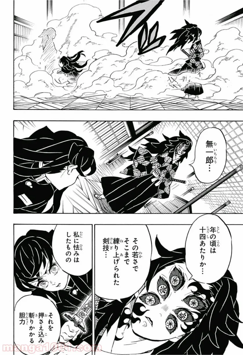 今まで一度も女扱いされたことがない女騎士を女扱いする漫画 - 第34話 - Page 10