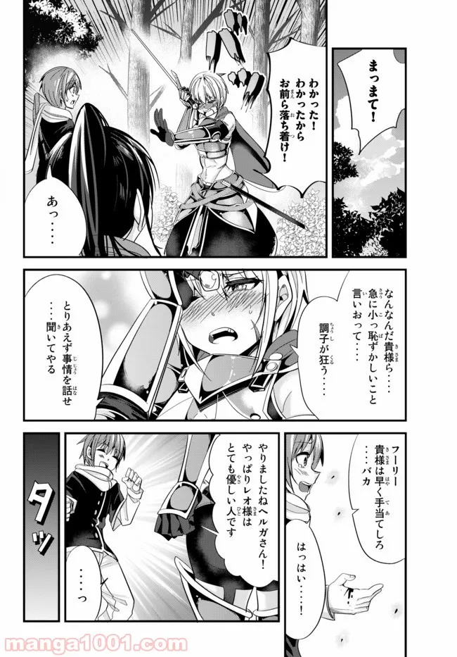 今まで一度も女扱いされたことがない女騎士を女扱いする漫画 - 第35話 - Page 6