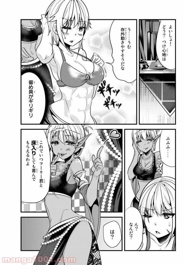 今まで一度も女扱いされたことがない女騎士を女扱いする漫画 - 第36話 - Page 3