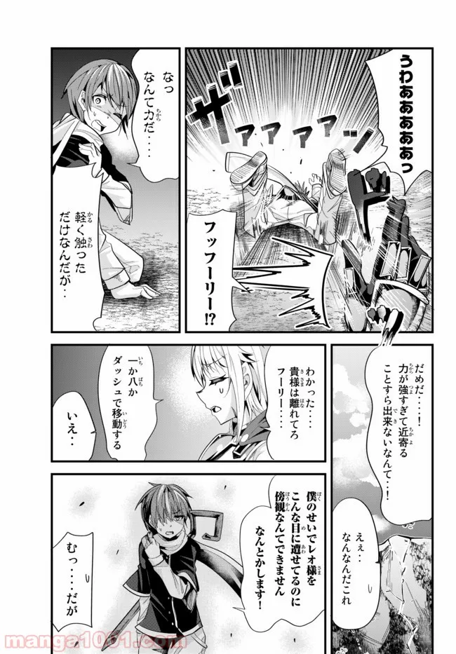 今まで一度も女扱いされたことがない女騎士を女扱いする漫画 - 第41話 - Page 5