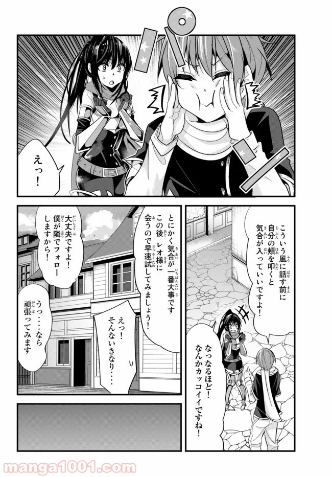 今まで一度も女扱いされたことがない女騎士を女扱いする漫画 - 第42話 - Page 2