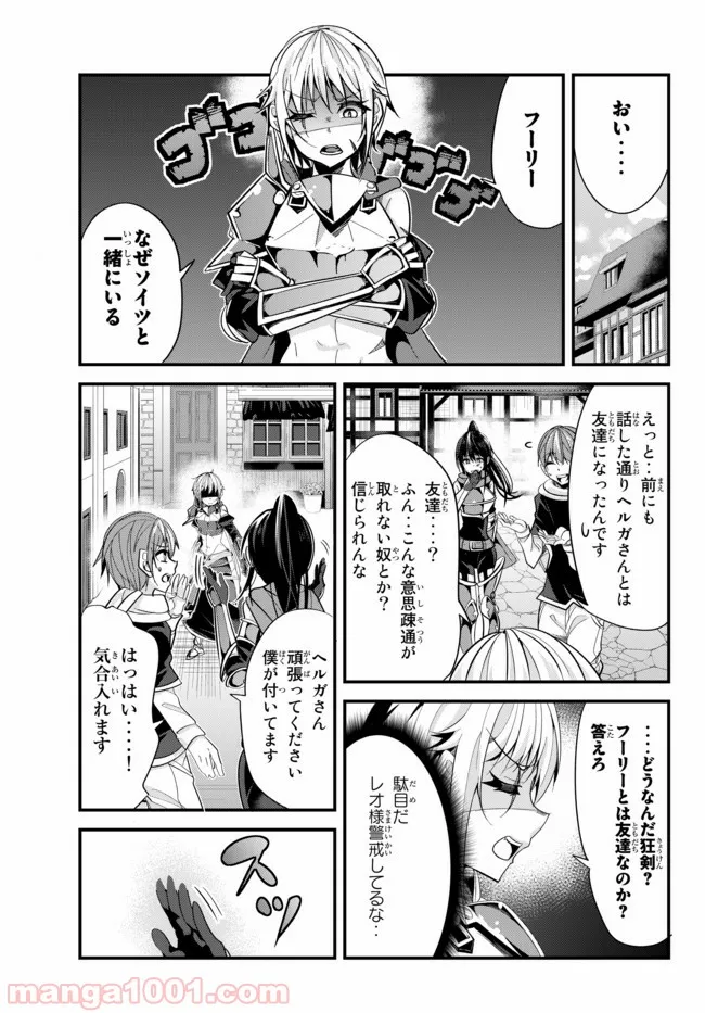 今まで一度も女扱いされたことがない女騎士を女扱いする漫画 - 第42話 - Page 3