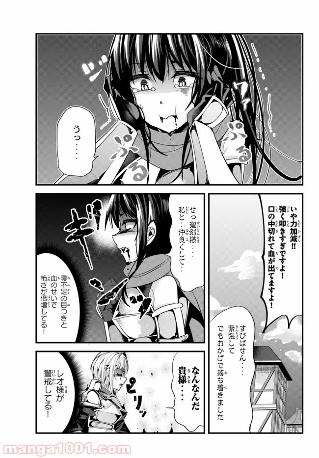 今まで一度も女扱いされたことがない女騎士を女扱いする漫画 - 第42話 - Page 5