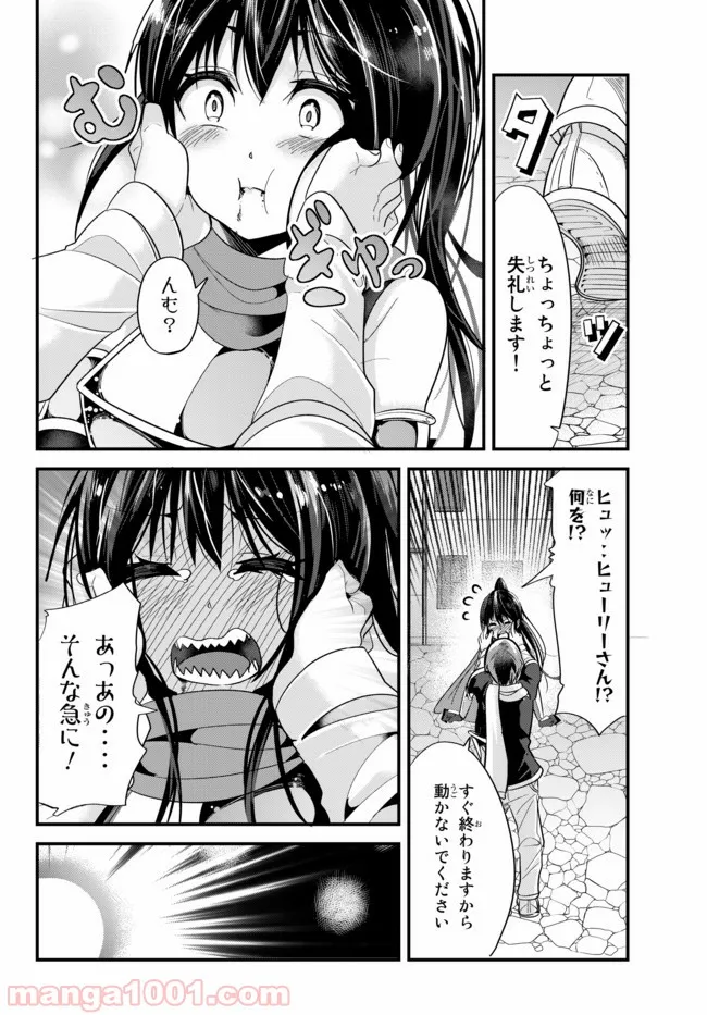 今まで一度も女扱いされたことがない女騎士を女扱いする漫画 - 第42話 - Page 6