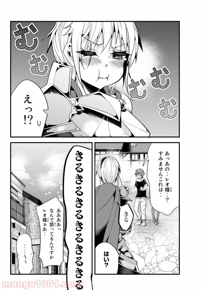 今まで一度も女扱いされたことがない女騎士を女扱いする漫画 - 第42話 - Page 8