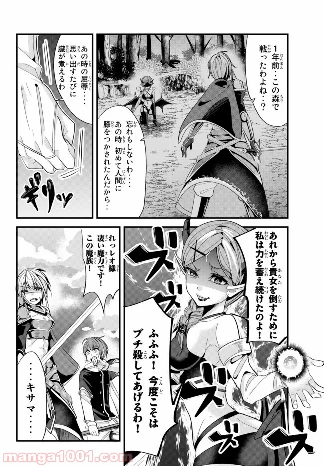 今まで一度も女扱いされたことがない女騎士を女扱いする漫画 - 第48話 - Page 2