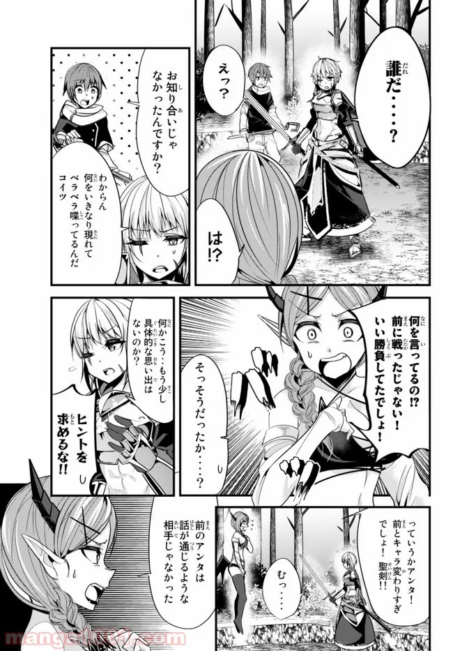 今まで一度も女扱いされたことがない女騎士を女扱いする漫画 - 第48話 - Page 3