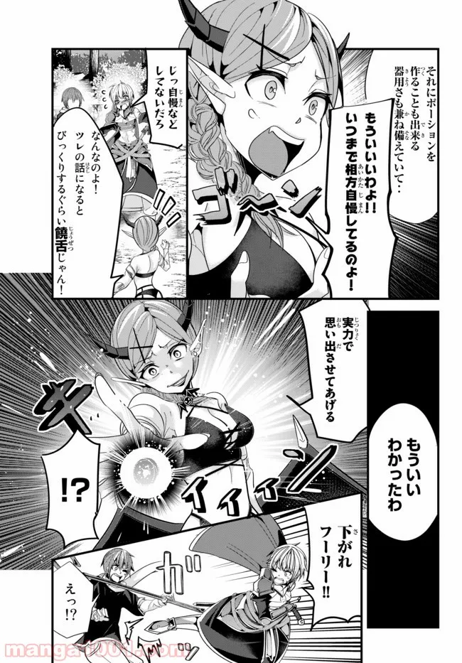 今まで一度も女扱いされたことがない女騎士を女扱いする漫画 - 第48話 - Page 5