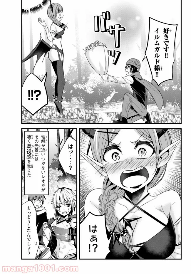 今まで一度も女扱いされたことがない女騎士を女扱いする漫画 - 第49話 - Page 7