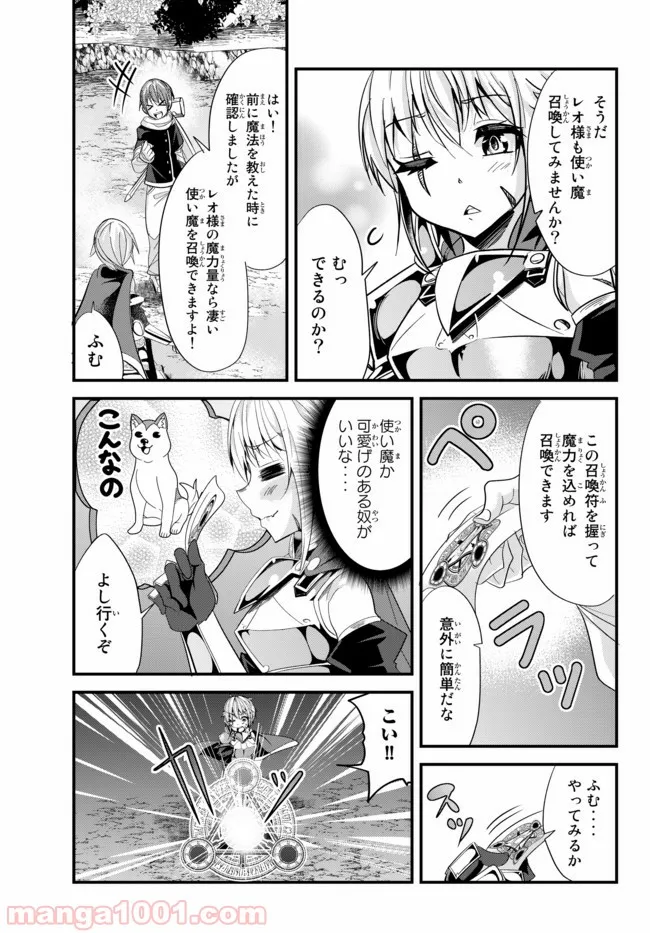 今まで一度も女扱いされたことがない女騎士を女扱いする漫画 - 第53話 - Page 1