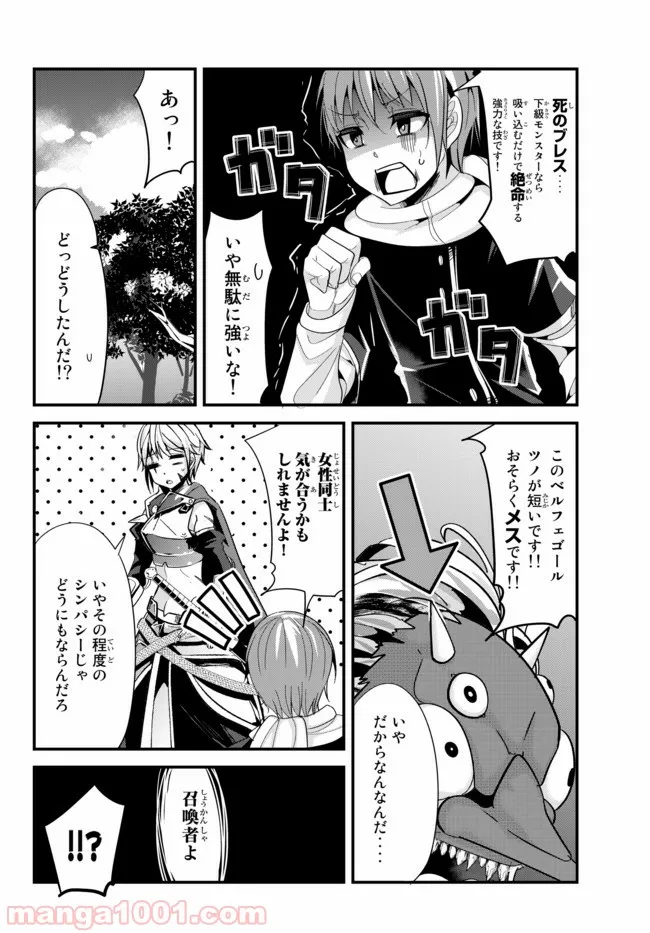 今まで一度も女扱いされたことがない女騎士を女扱いする漫画 - 第53話 - Page 4