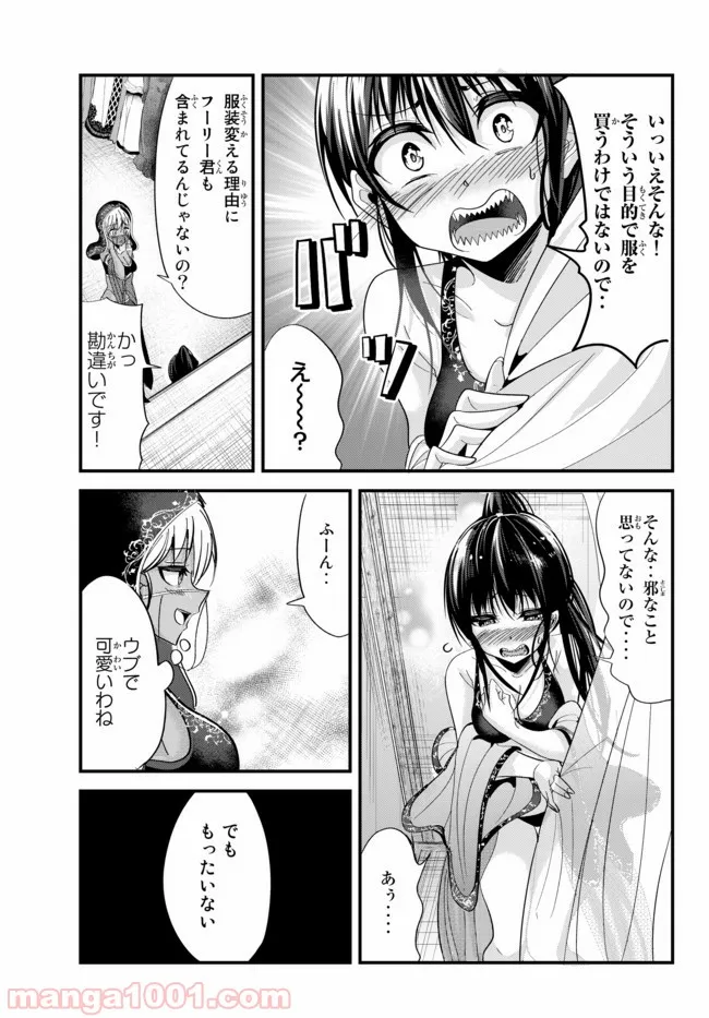 今まで一度も女扱いされたことがない女騎士を女扱いする漫画 - 第54話 - Page 3