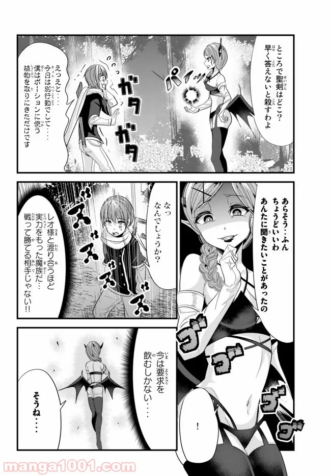 今まで一度も女扱いされたことがない女騎士を女扱いする漫画 - 第55話 - Page 2