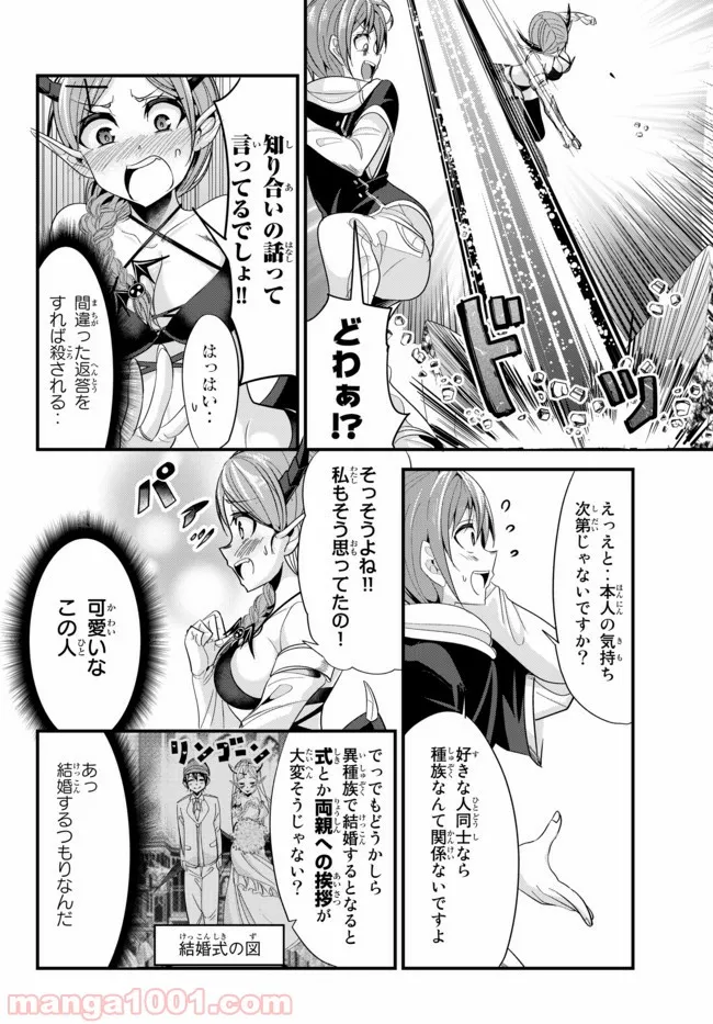 今まで一度も女扱いされたことがない女騎士を女扱いする漫画 - 第55話 - Page 4